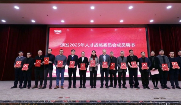 智匯天通 共筑未來(lái)丨這場(chǎng)人才交流大會(huì)意義非凡