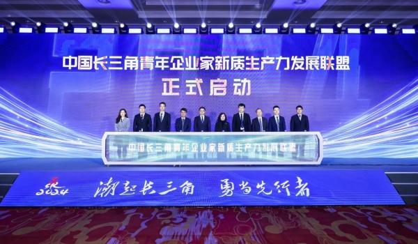 天通股份總裁潘正強(qiáng)榮膺“2024年度中國(guó)長(zhǎng)三角十大杰出青年企業(yè)家”